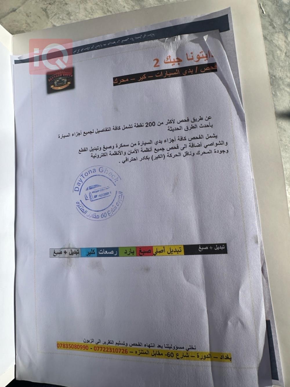 هیۆندای سۆناتا